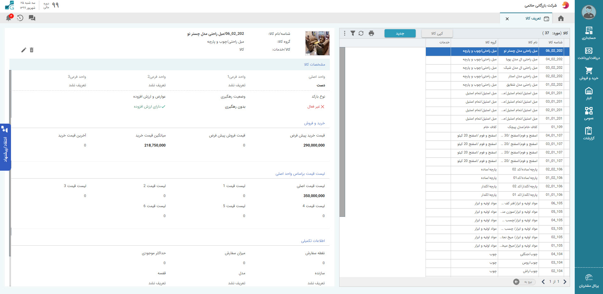 SG.Gheyas.Site.Models.ModuleInfoModel.[16]